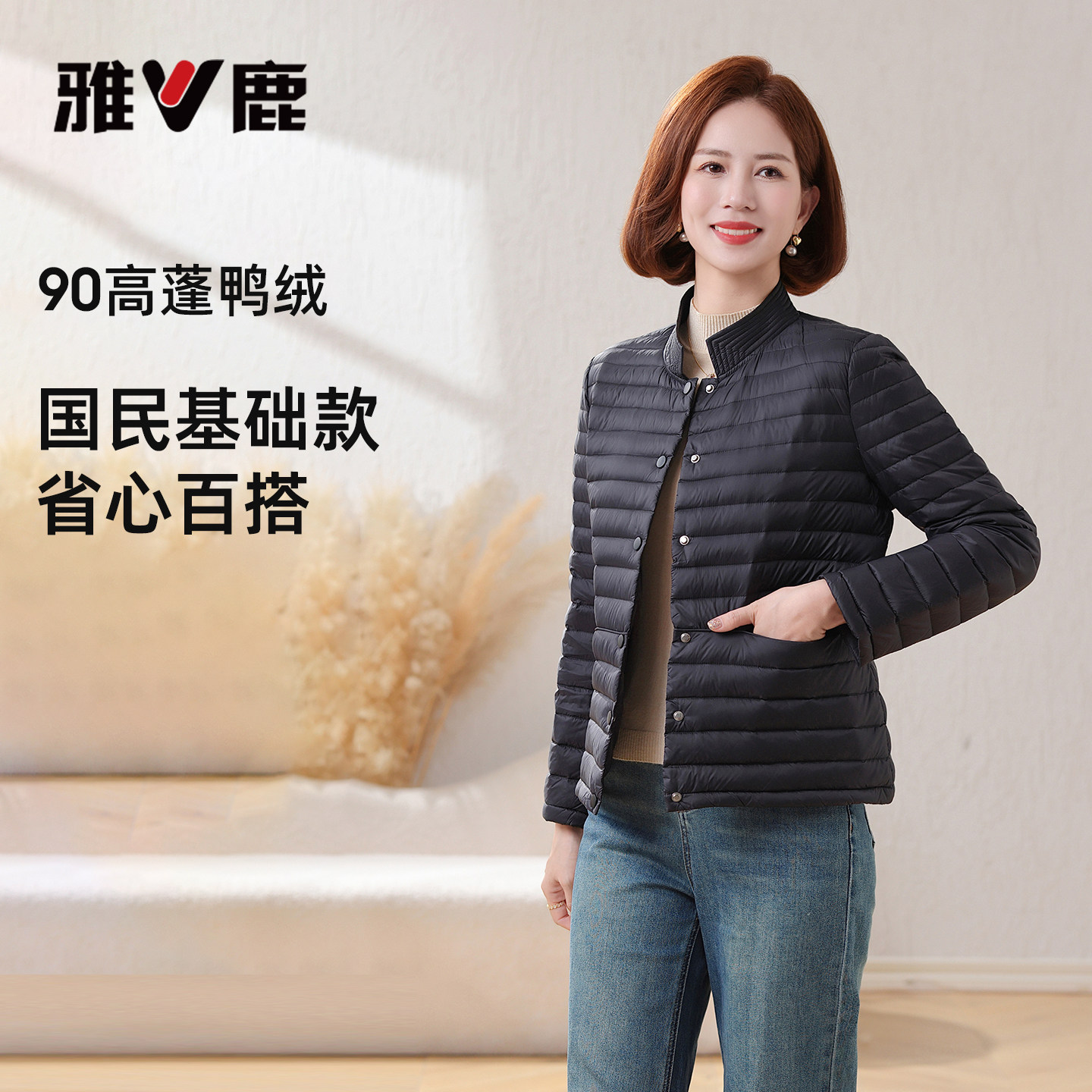 雅鹿立领妈妈装羽绒服轻薄内胆2025冬季新款中老年休闲保暖外套女