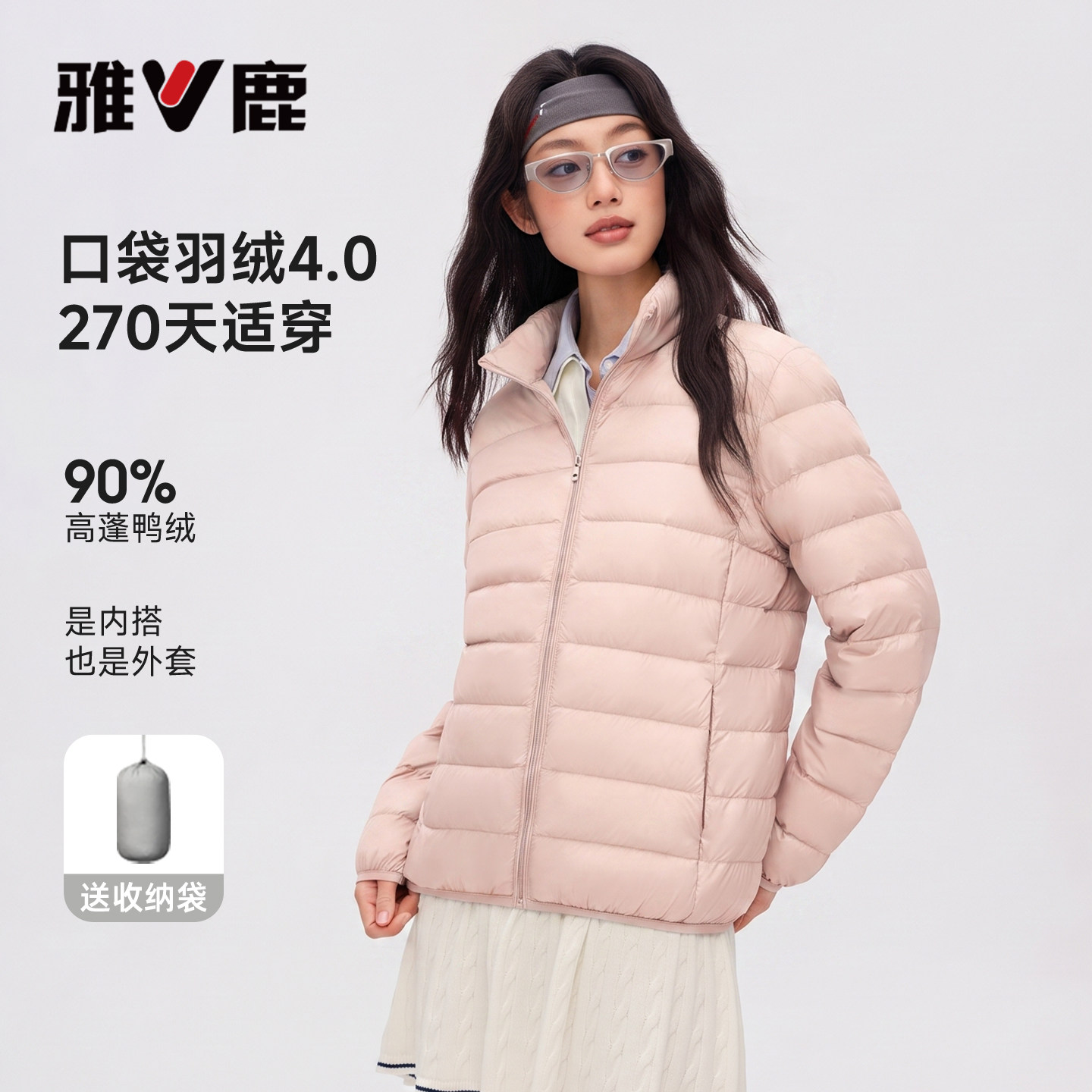 雅鹿排骨服轻薄羽绒服女款2026秋冬新款立领外穿户外短款轻便外套 鹿新实拍商品图