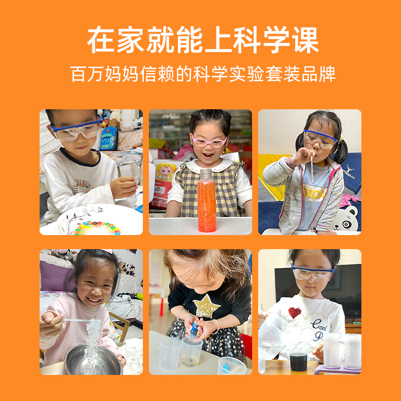 趣味小实验套装幼儿园小学生玩具 匠心客科学实验