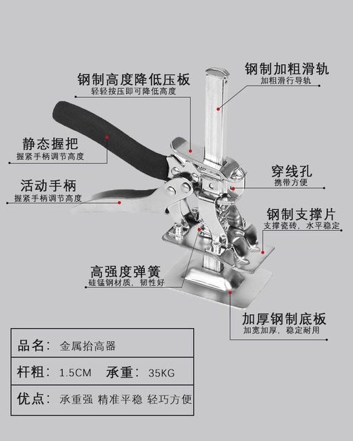 Tile top height lifter manual leveling adjust