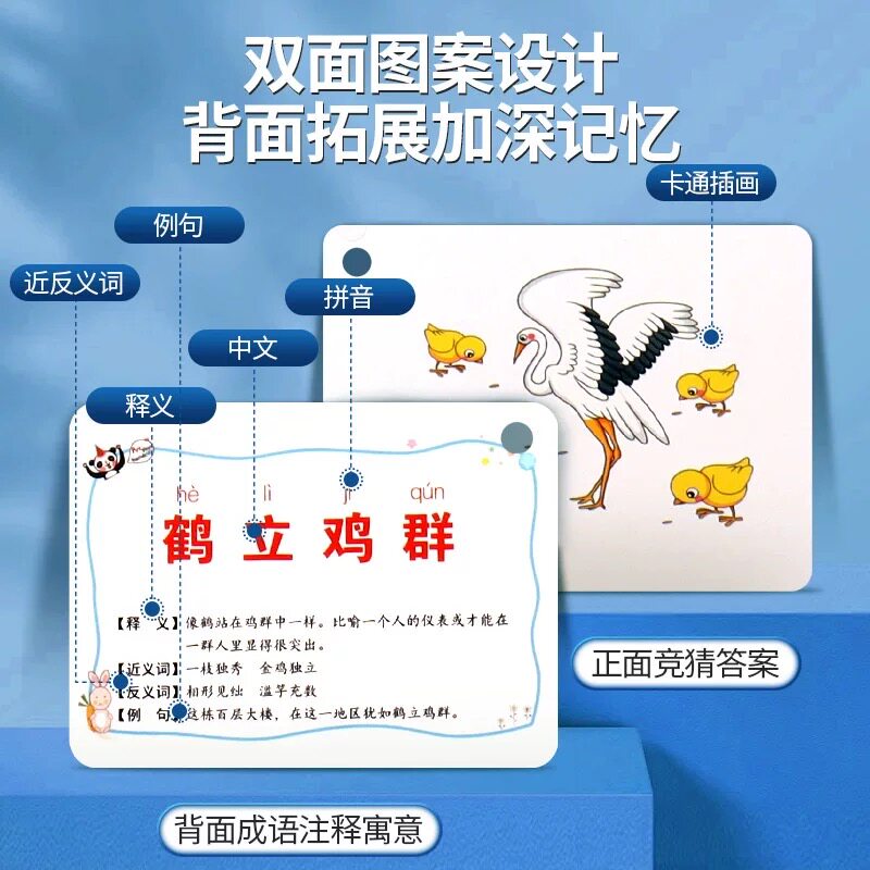 看图猜成语猜猜乐两二人对战小学生趣味学习思维训练益智儿童桌游,淘宝优惠券,粉丝福利购,淘宝优惠卷