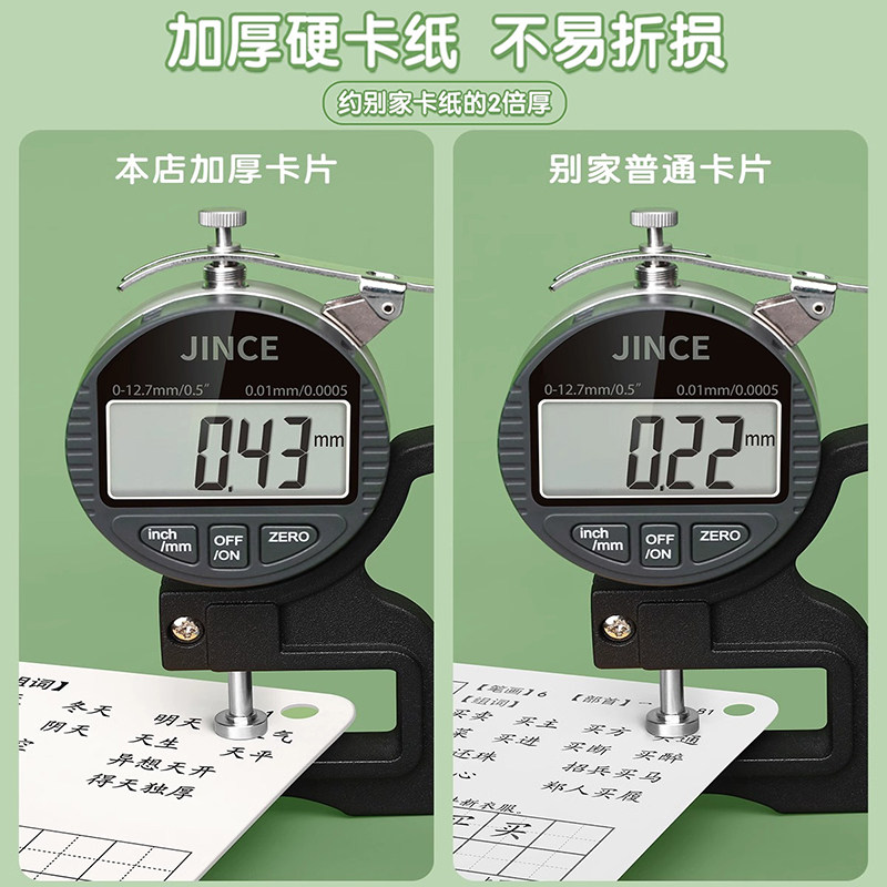 一年级下册识字卡片生字人教版上册语文二年级同步有声拼音认字卡