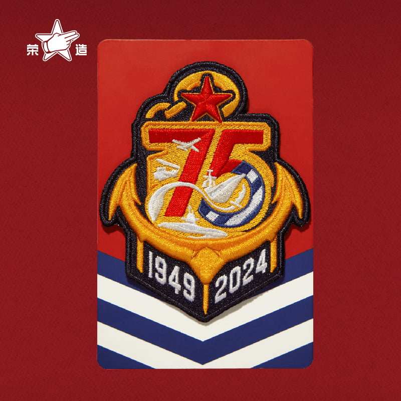 75周年纪念章荣造魔术贴刺绣章,淘宝优惠券,粉丝福利购,淘宝优惠卷