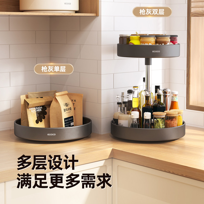 ecoco旋转调料置物架厨房台面油盐酱醋调味料用品家用大全收纳盒,淘宝优惠券,粉丝福利购,淘宝优惠卷