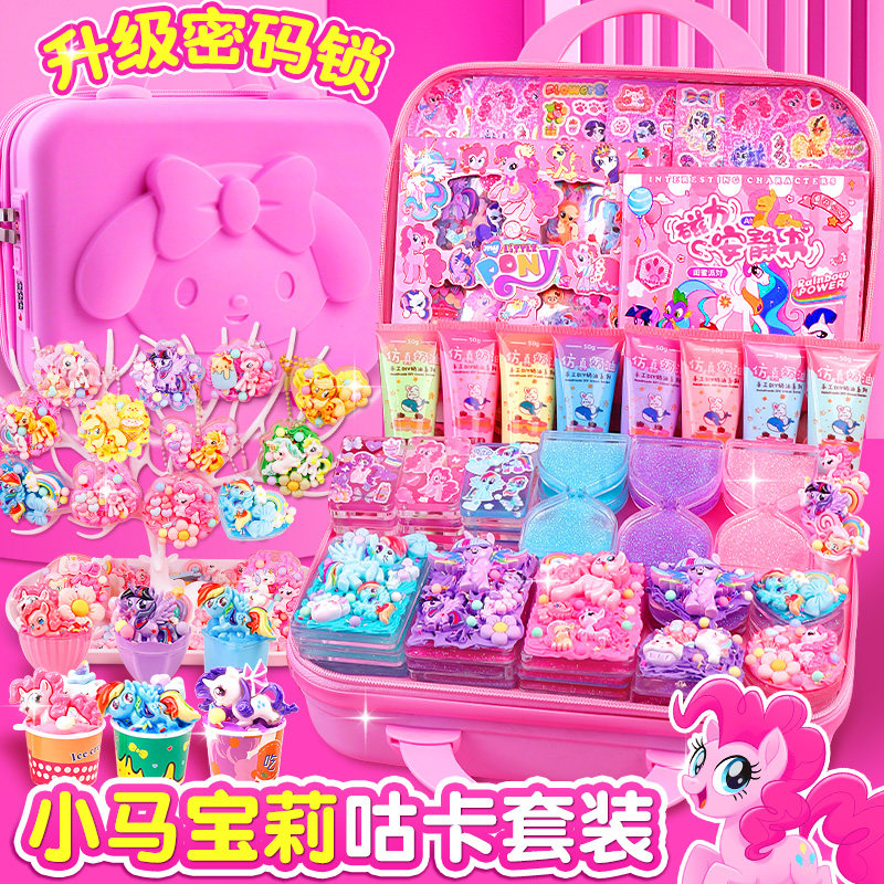 小马宝莉奶油胶咕卡套装女孩豪华版过生日手工diy玩具儿童流沙咕咔全套古卡6女童磁力安静书粘贴画换装贴纸书,淘宝优惠券,粉丝福利购,淘宝优惠卷