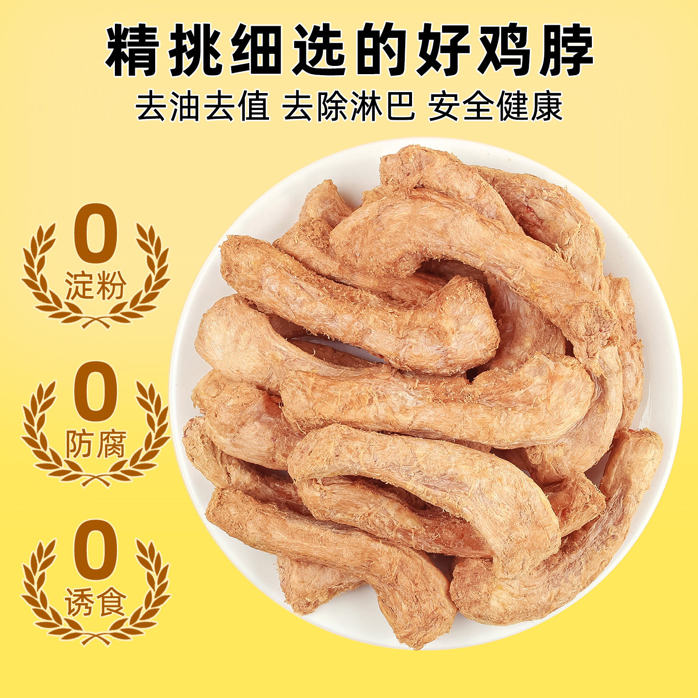 猫零咪食鸡脖冻干猫零食磨牙棒鸡肉冻干鸡脖宠物营养洁齿狗狗零食,淘宝优惠券,粉丝福利购,淘宝优惠卷