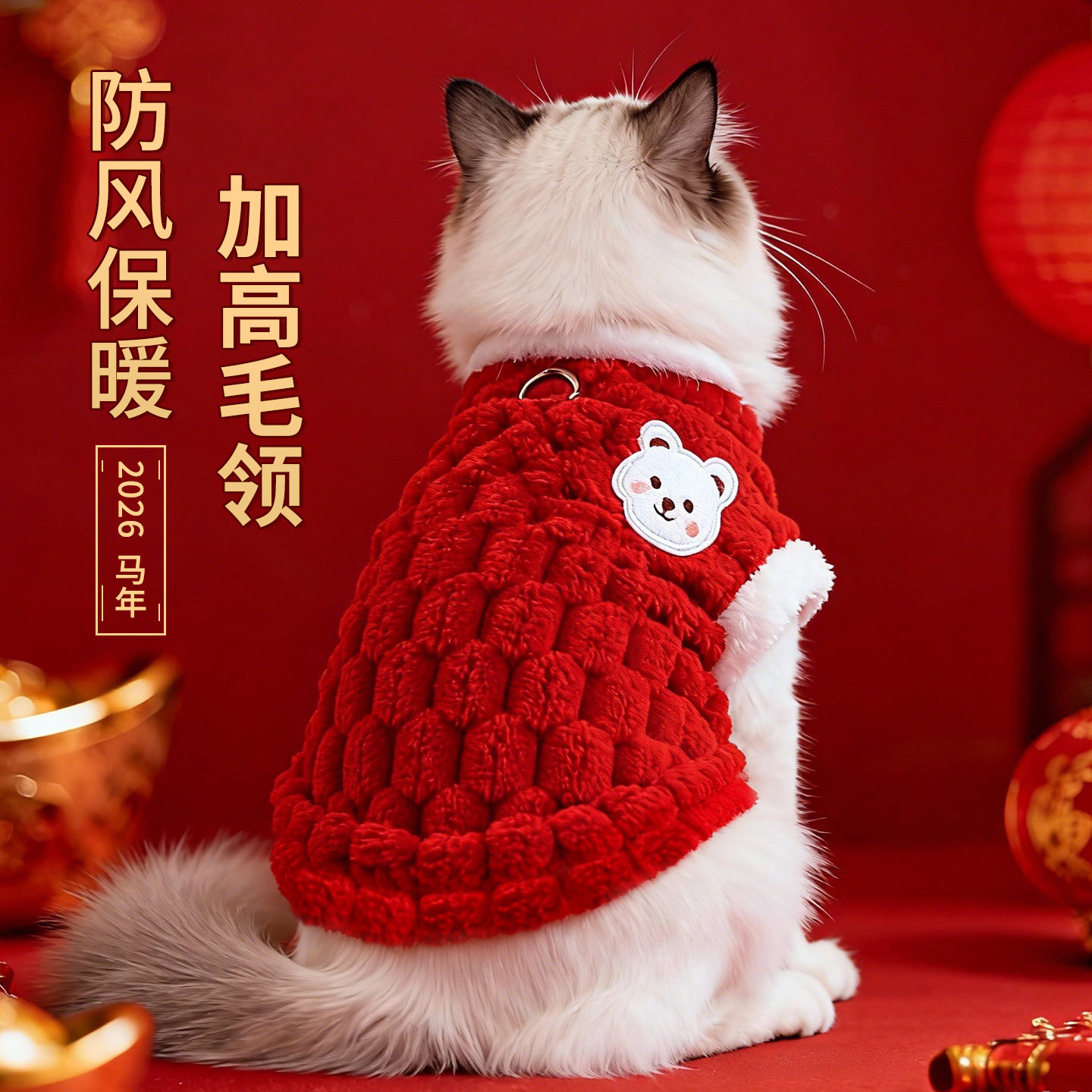 猫咪衣服新年衣服秋冬款宠物马甲小猫冬天小狗狗冬季保暖加绒圣诞,淘宝优惠券,粉丝福利购,淘宝优惠卷