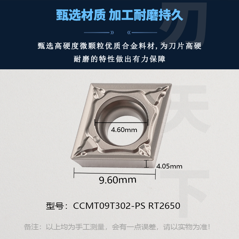刃天下 金属陶瓷数控刀片 CCMT09T302-PS CCMT09T304-24 - 图0