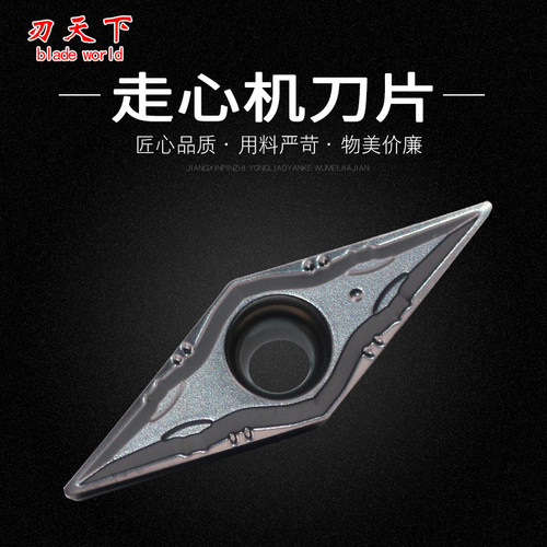 刃天下 走心机精车刀片VBGT110301-DF/VCGT110302-DF不锈钢七彩 - 图1