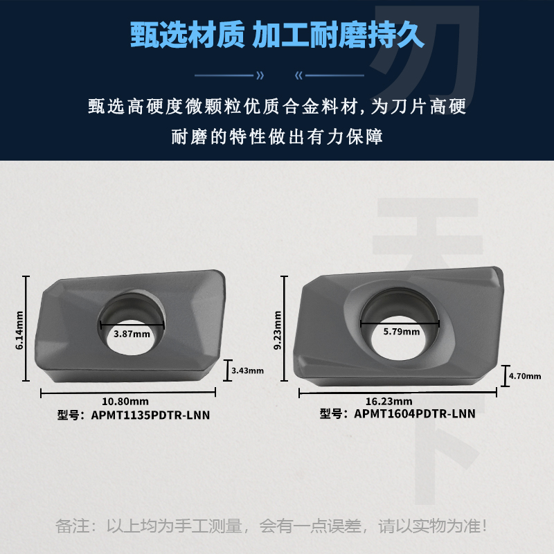 刃天下数控铣刀片APMT1135PDER-LNN/1604PDE不锈钢淬火钢件铣刀粒 - 图0