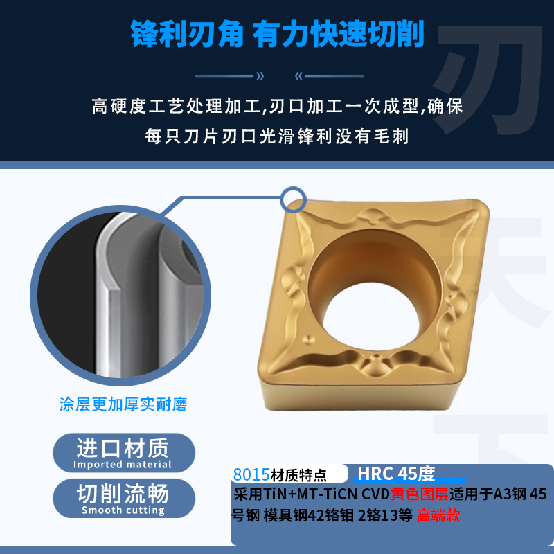 数控菱形内孔车刀片CCMT09T304-FG 8015镗孔刀头合金钢件专用刀片 - 图2