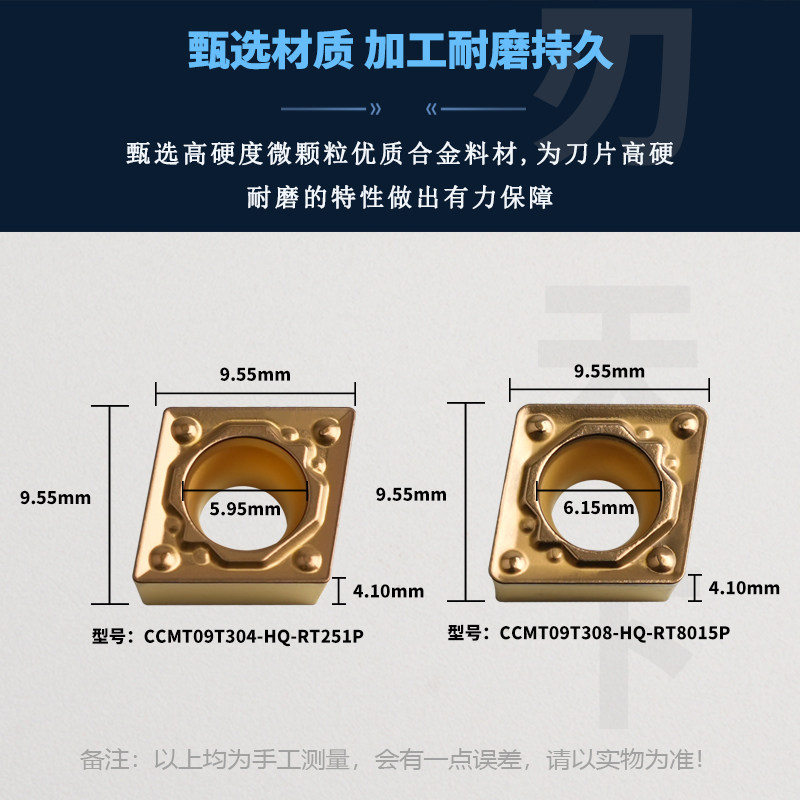 数控刀片菱形硬质合金CCMT09T304-HQ 09T308-HQ抛光钢件专用刀粒,淘宝优惠券,粉丝福利购,淘宝优惠卷