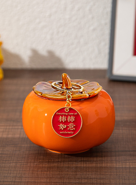 乔迁之喜装饰品柿柿如意柿子摆件客厅新居礼物搬家入宅仪式用品