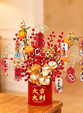 2026新年装饰品年宵花抱抱福桶摆件过年桌面氛围布置喜庆贺年挂饰