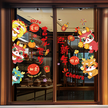 Dragon Year Static Sticker 2024 New Year Decorative Glass Stickers for Spring Festival Shopping Mall Costume Window Flowers Fu Characters Posted for New Years Placement