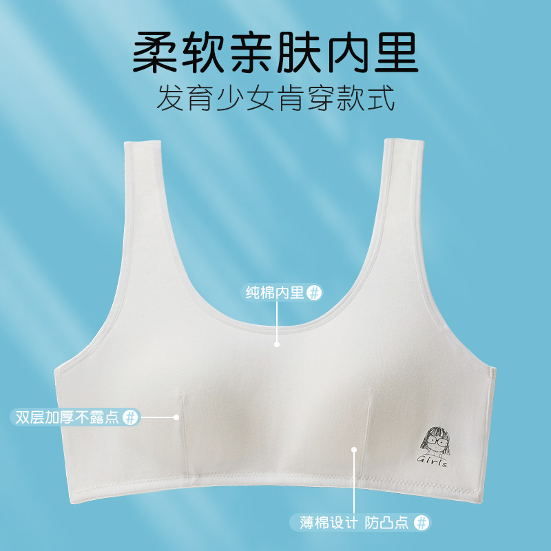 少女内衣纯棉运动背心发育期小文胸 瑶荻妮抹胸