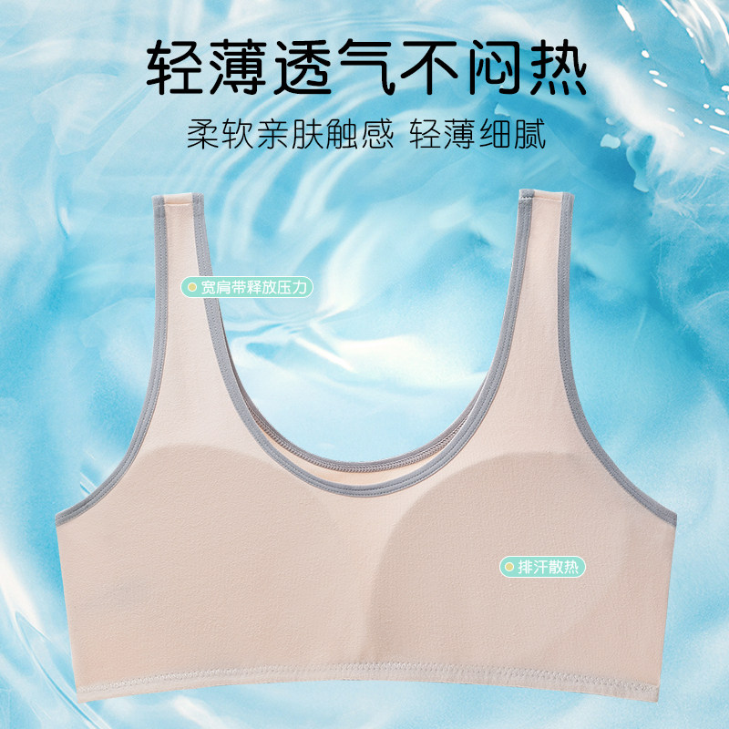 少女内衣纯棉运动背心发育期小文胸 瑶荻妮抹胸