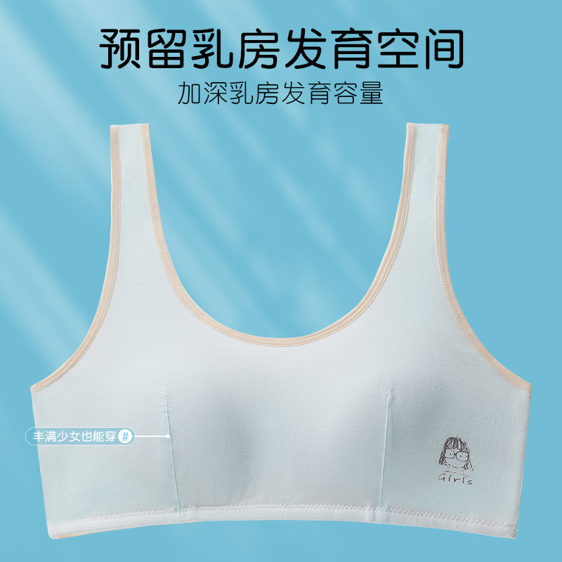 少女内衣纯棉运动背心发育期小文胸 瑶荻妮抹胸