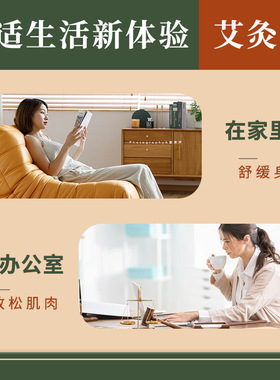 艾灸热敷毯全身按摩温熏调理器