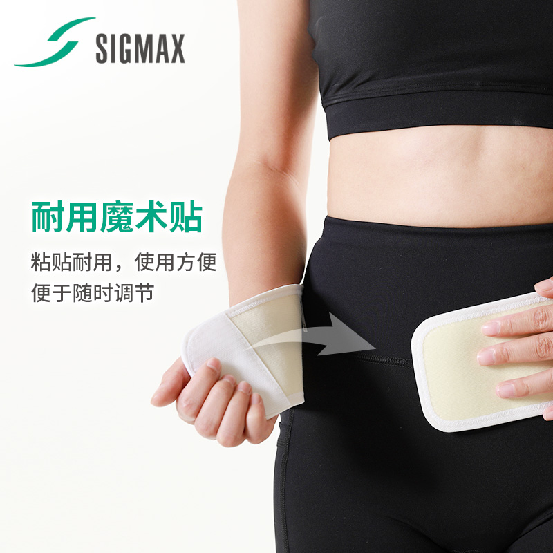 SIGMAX盆骨固定带日本进口产后妇盆骨修复矫正带成人腰部医疗器械 - 图2