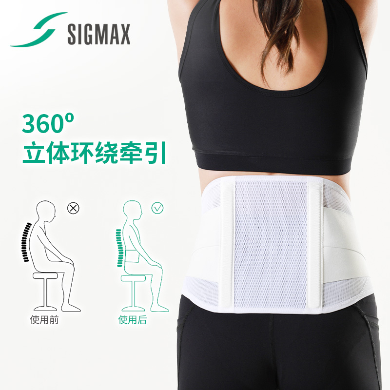 SIGMAX日本进口护腰带me2腰间盘突出腰肌劳损腰部医疗器械腰托 - 图1