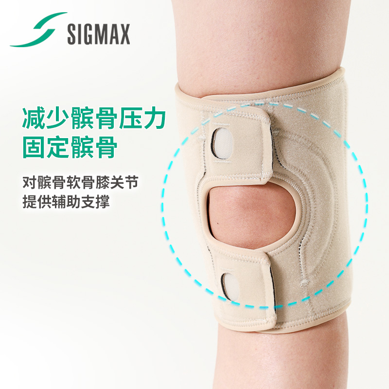 日本SIGMAX保护髌骨护膝关节固定支具跑步健身运动男女 - 图0