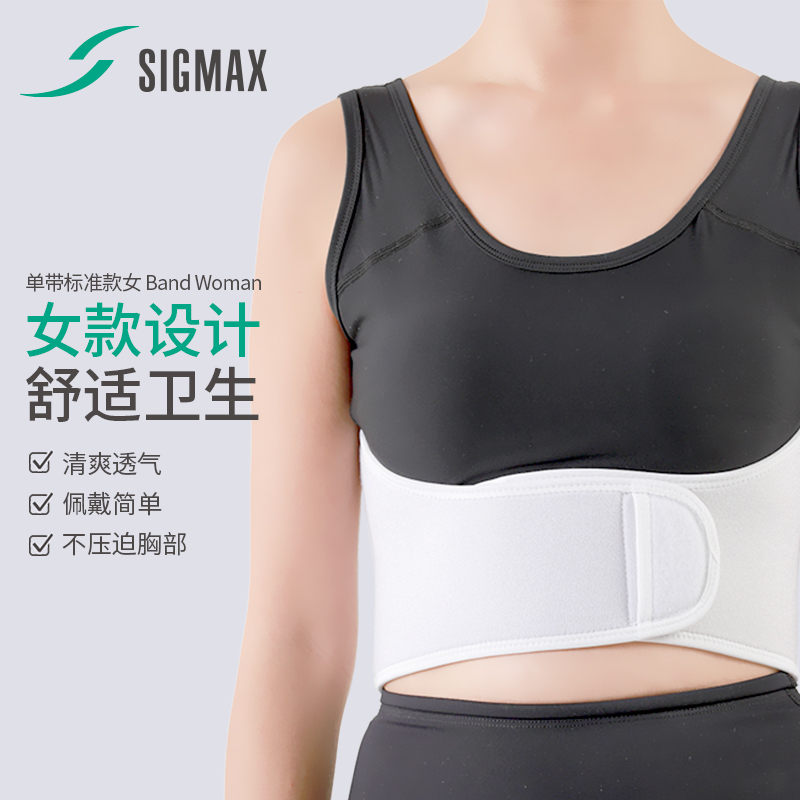 SIGMAX标准型肋骨固定带RIB Band日本进口男女肋骨骨折裂康复外翻 - 图0