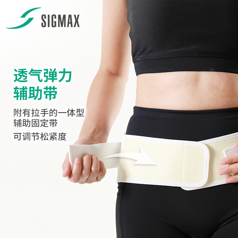 SIGMAX盆骨固定带日本进口产后妇盆骨修复矫正带成人腰部医疗器械 - 图1