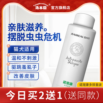 Soup Benchen Remigono Pamono Pamper Pamper Polo Cat Dog Body Surface Wall Lice Flea Lice Insect Eggs Removal