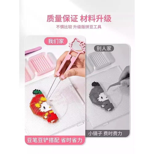 新款KT猫拼豆铲双针镊子拼豆笔拼豆长镊子拼豆铲拼豆工具拼豆神器 - 图2