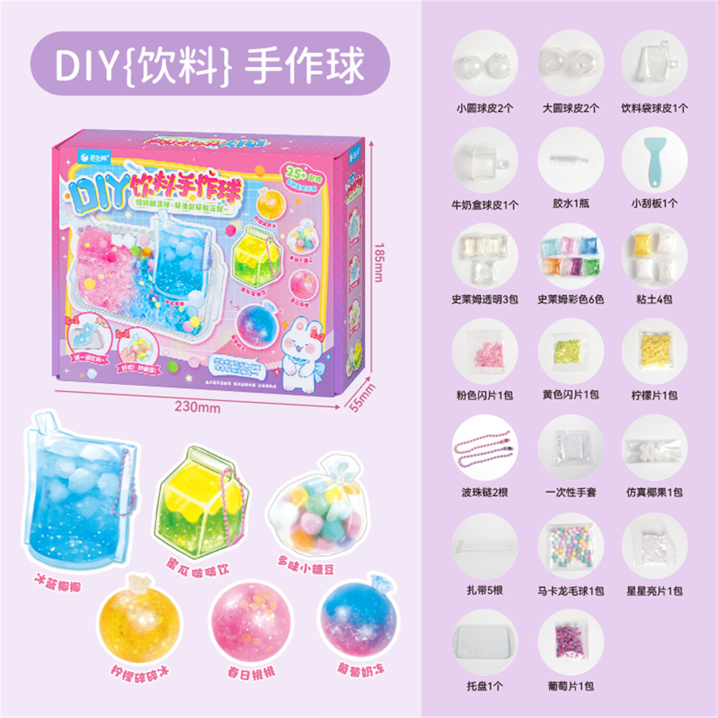 饮料手作球玩具解压捏捏儿童无毒手工DIY创意猫爪炒冰吵吵球材料3,淘宝优惠券,粉丝福利购,淘宝优惠卷