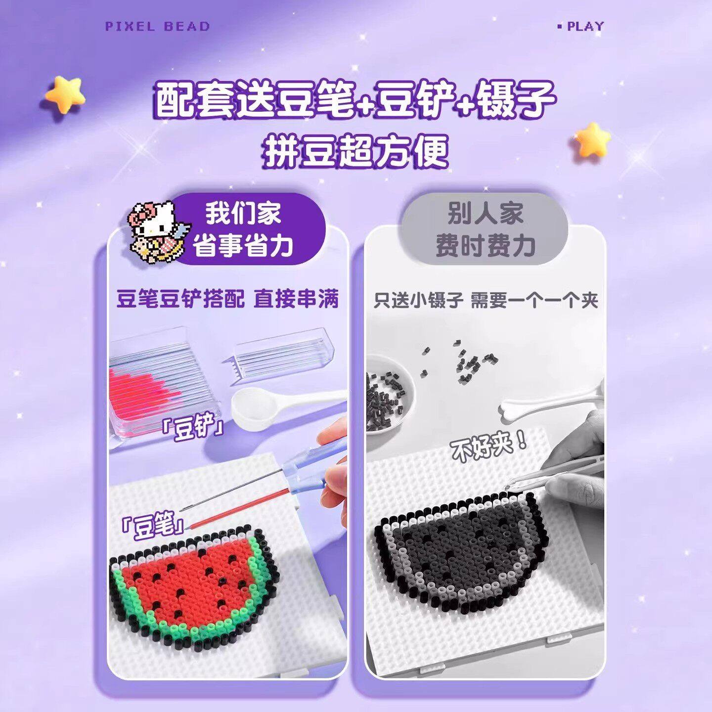 2026火爆玩具女孩子拼豆豆手工diy全套工具材料包儿童新年礼物3-6,淘宝优惠券,粉丝福利购,淘宝优惠卷