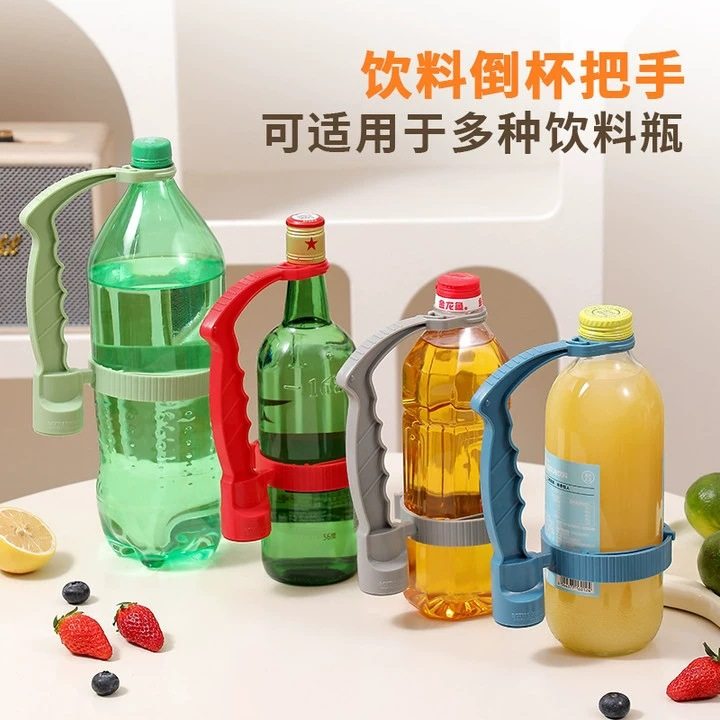 开饮料可乐瓶手柄可调节手抓倒水把手大瓶饮料油壶单手抓手柄神器,淘宝优惠券,粉丝福利购,淘宝优惠卷