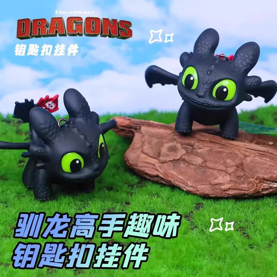 无牙仔钥匙扣2025年新款驯龙高手翅膀会动发光公仔书包挂件钥匙扣 - 图0