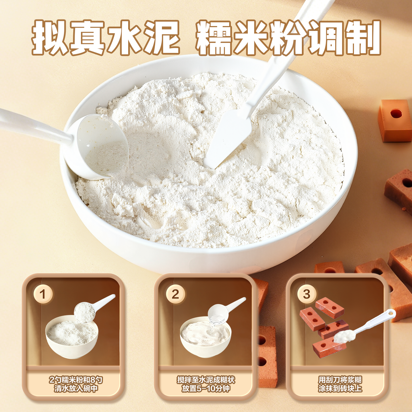 盖房子砌墙儿童玩具diy手工屋小小泥瓦匠搭建水泥砌砖头筑房迷你3,淘宝优惠券,粉丝福利购,淘宝优惠卷