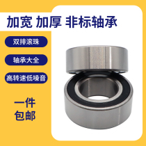 Thickened double-row ball bearing inner diameter 5 6 7 8 10 12 12 17 17 20 20 25 80mm widened bearing