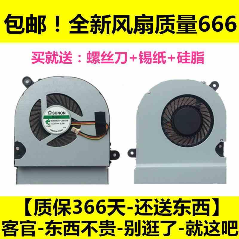 新款华硕 SUNON MagLev MF75120V1-C090-G99 DC5V 2.00W K45VS 风 - 图2