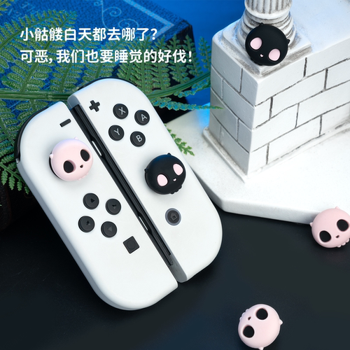 极想任天堂switch2摇杆帽oled手柄joycon硅胶保护套摇杆增高防滑软lite键帽PS5/NSPro/XBOX/NS2 PRO按键配件 - 图0