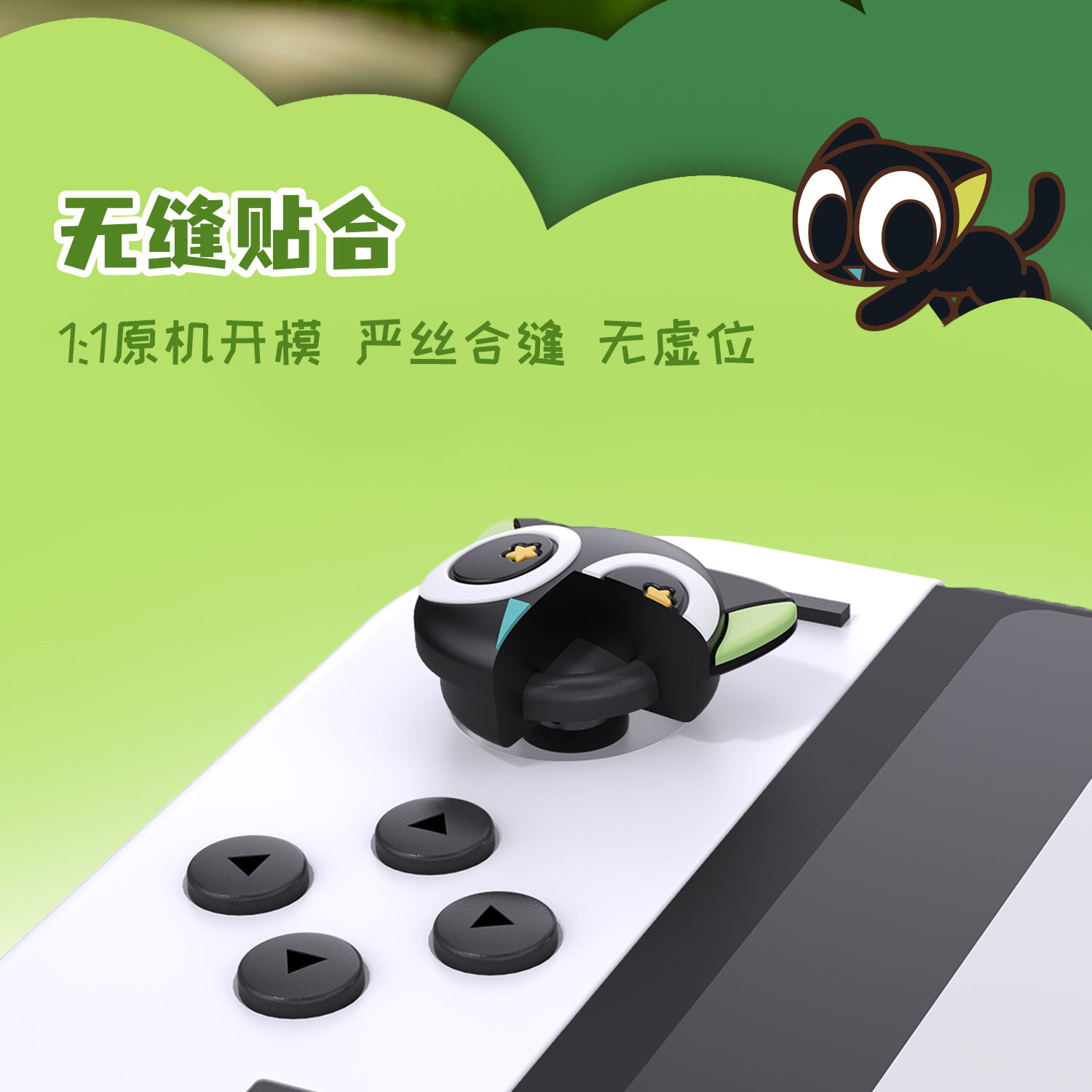 极想任天堂switch罗小黑摇杆帽正版联名oled硅胶摇杆套lite手柄joycon按键帽防滑可爱卡通配件-图2