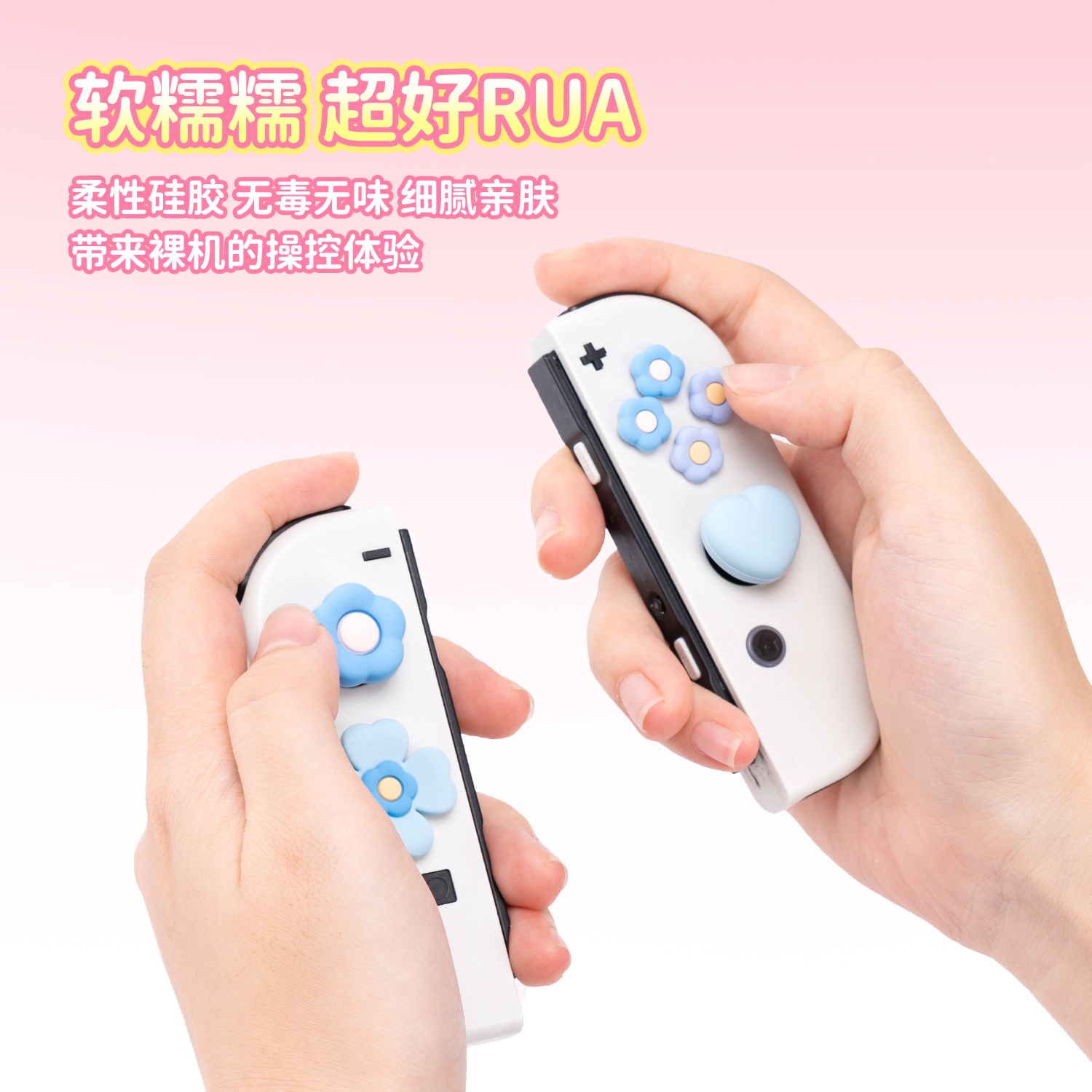 极想任天堂switch oled摇杆帽按键帽joycon十字按键贴ns硅胶方向键贴主机游戏switch配件卡通可爱爱心小花 - 图1