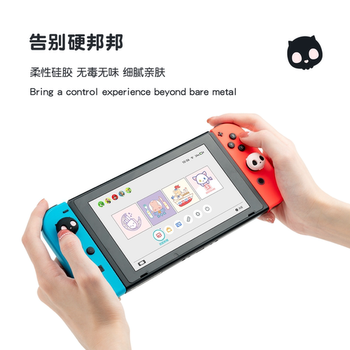 极想任天堂switch2摇杆帽oled手柄joycon硅胶保护套摇杆增高防滑软lite键帽PS5/NSPro/XBOX/NS2 PRO按键配件 - 图1
