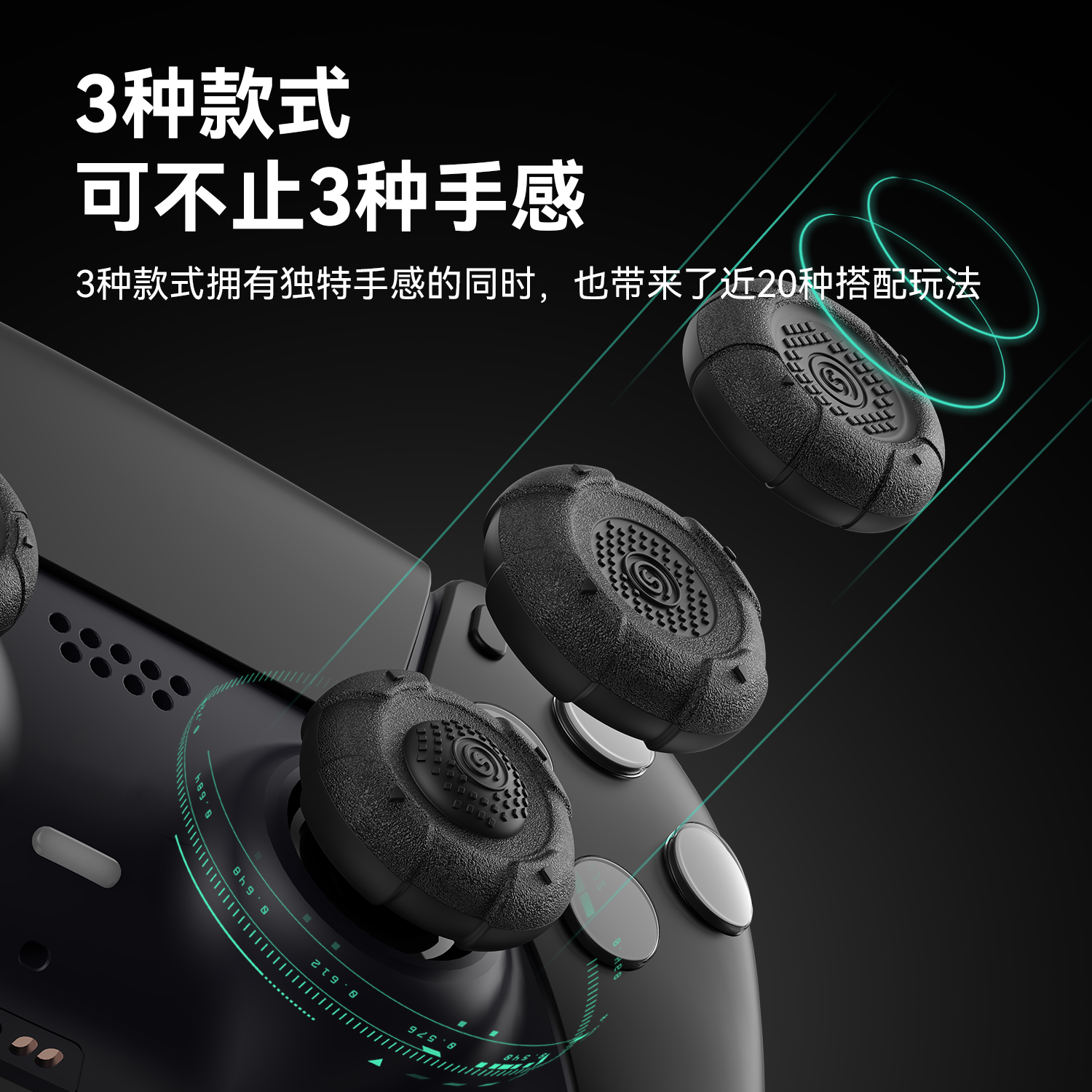 极想PS5/PS4/NS PRO手柄摇杆帽按键帽保护套防滑增高Steam Deck/ROG Ally掌机摇杆套适配XSX/XSS/XBOX ONE - 图0