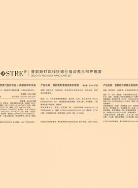 3盒普莉斯町SPA指尖手部护理套装贵妇级按摩清洁保湿手盐手膜手霜