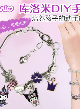 库洛米手串闺蜜美乐蒂手链女学生