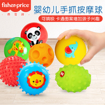 Fisher hand grip ball baby haptic massage ball knead called pinching the baby elastic ball child caressing the ball toy ball