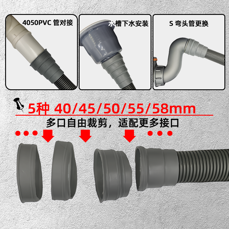 40 45 50 55 58PVC水槽多口径下水管耐高温菜盆排水管转 30mm软管,淘宝优惠券,粉丝福利购,淘宝优惠卷