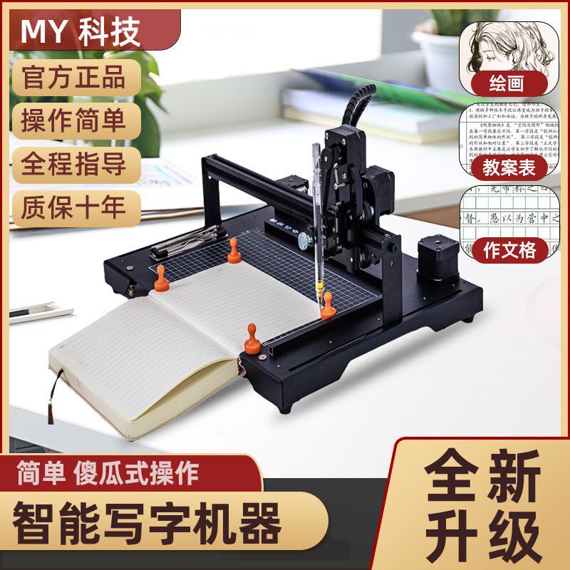  耶民机器人/机械臂