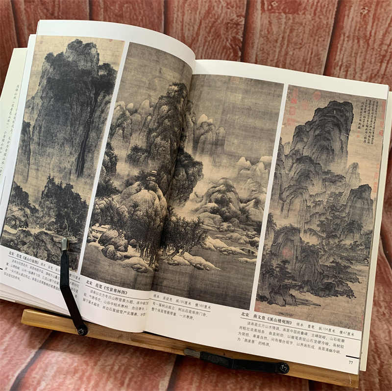 中国山水画技法技法篇 作品篇胡振郎杉谷隆志 山水京都国立博物館編セット 中国山水画技法技法篇 作品篇胡振郎杉谷隆志 山水京都国立博物館編セット