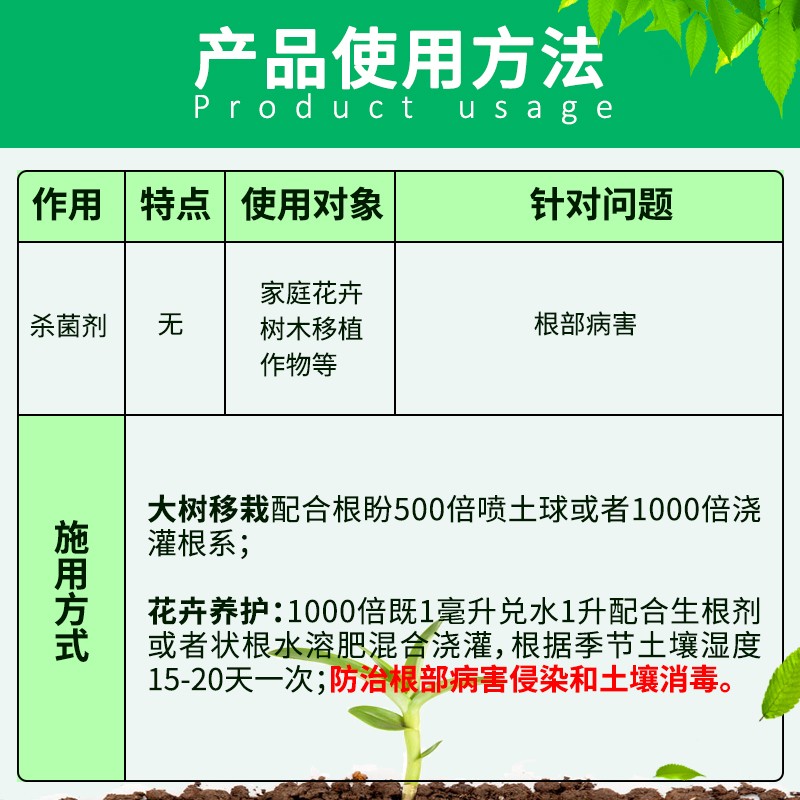 国光地爱噁恶霉灵土壤消毒杀菌剂兰花立枯病枯萎病根腐多肉黑腐病 - 图2