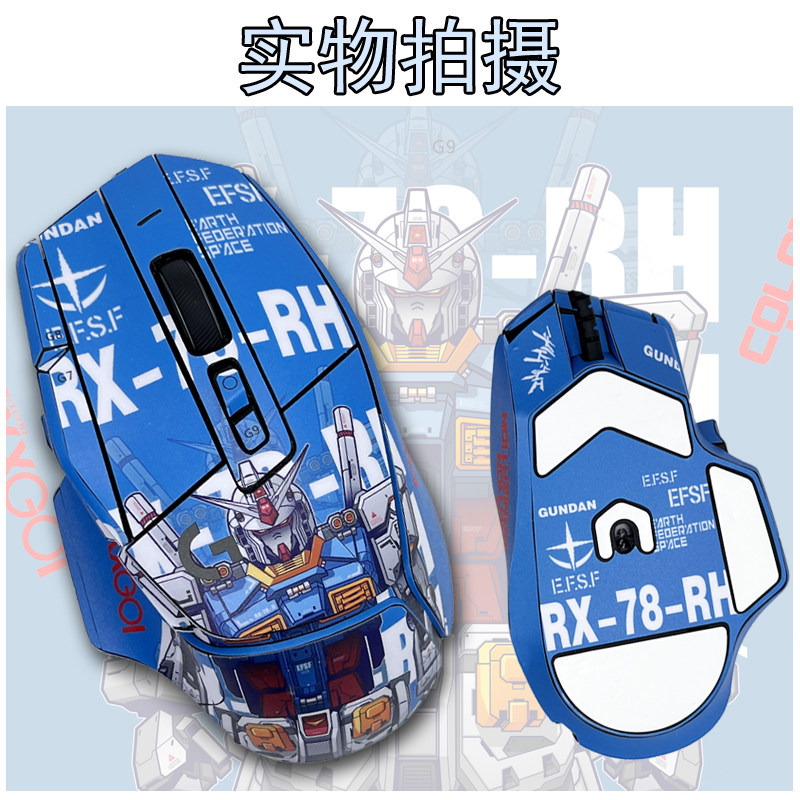 适用于 G502X有线 无线款鼠标贴膜磨砂贴纸保护定制高达痛贴